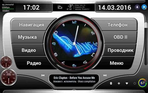 На Android магнитолу