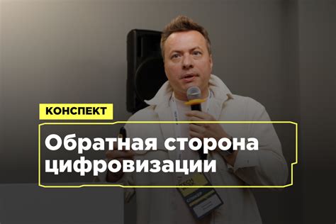 Негативные аспекты употребления