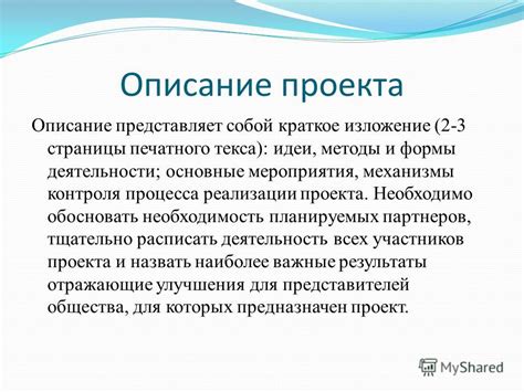 Недостаточная информация о проекте