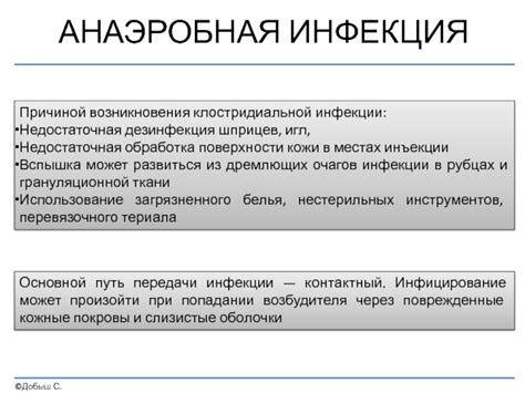 Недостаточная обработка