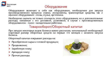 Необходимое оборудование и инструменты для процесса отключения