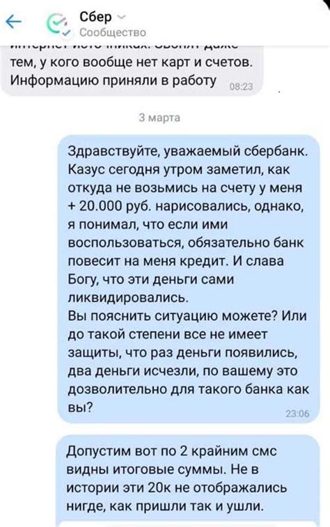 Неполадки в системе оператора