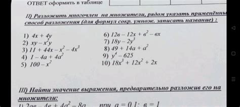 Неправильный способ разложения