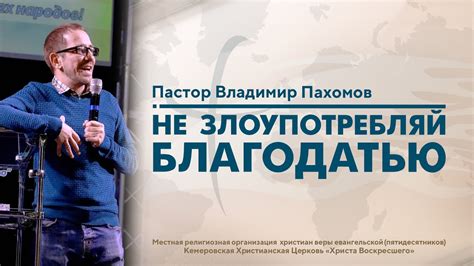 Не злоупотребляй спецсимволами