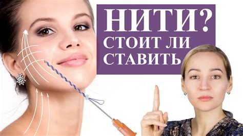 Нити для лица: процедура без побочных эффектов