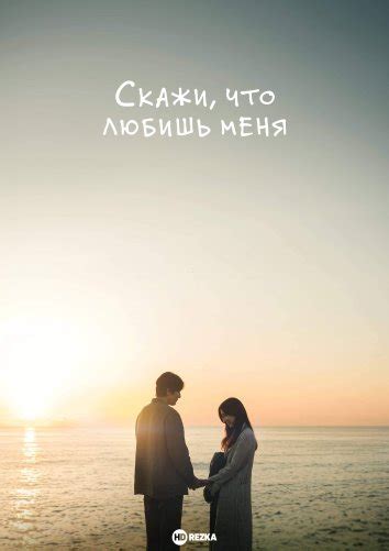 Новички в сериале "Скажи, что любишь меня"