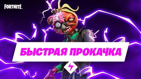 Обновление игры Fortnite до последней версии