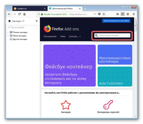 Обновление системных настроек для блокировки рекламы
