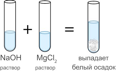Образование осадка