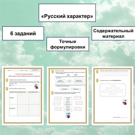 Образ главного героя