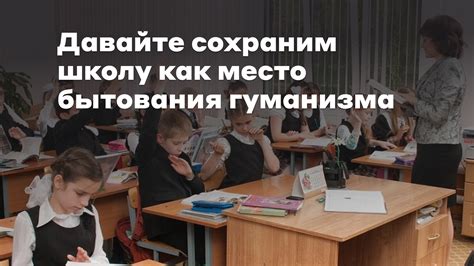 Обратиться к учителям класса