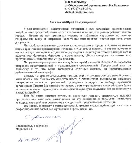 Обращение в государственный орган