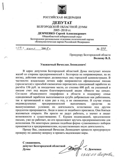 Обращение за помощью к технической поддержке