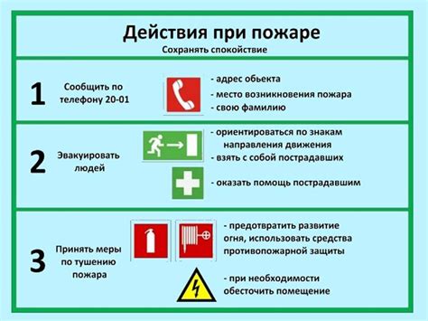 Обращение к службе эвакуации