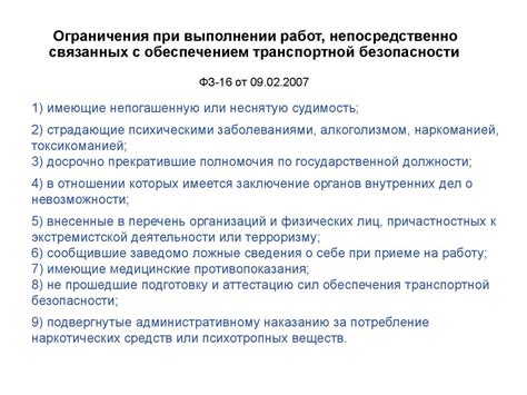 Ограничение по транзакциям