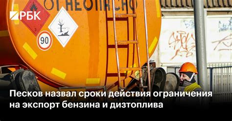 Ограничения и сроки действия