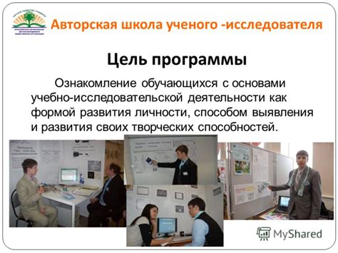 Ознакомление с основами программы