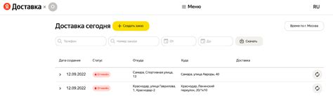 Оперативное уведомление о статусе отправления