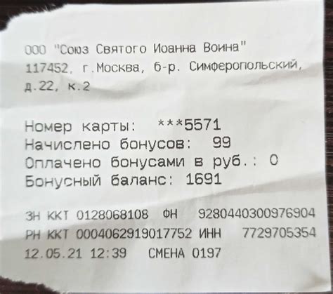 Оплата бонусами в Петшоп