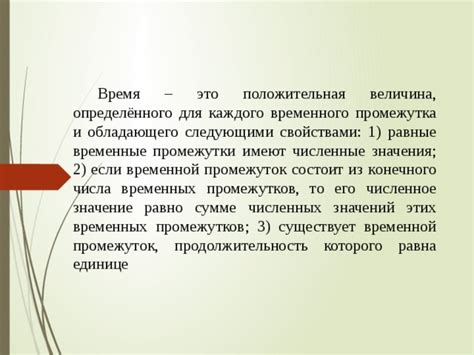 Определение границ временного промежутка