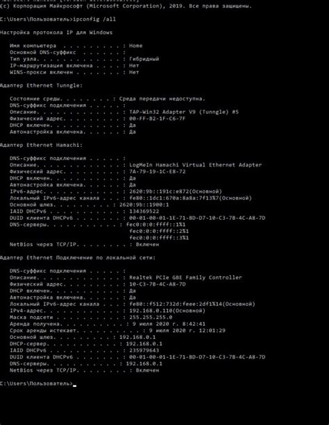 Определение IP компьютера