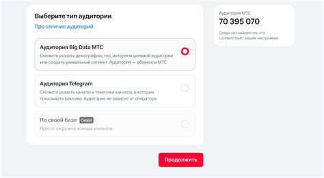 Опции сброса пин-кода МТС в онлайн-кабинете