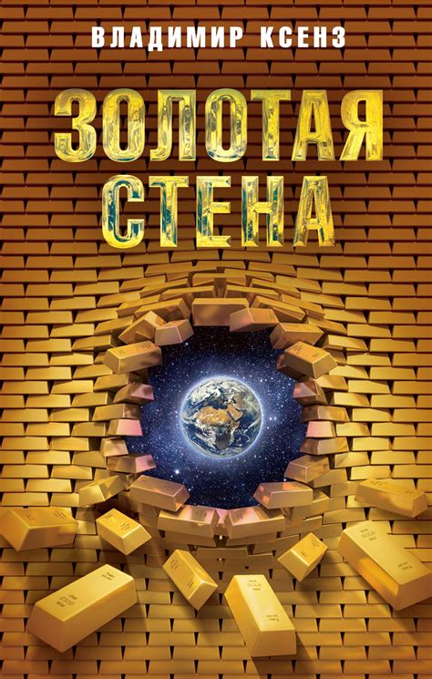 Опыт использования фиточая Золотая стена