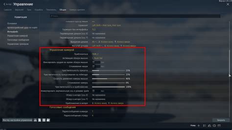 Основные настройки графики War Thunder