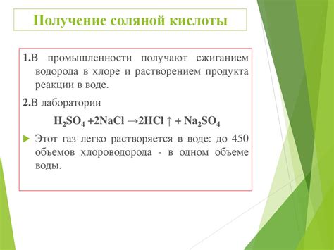 Основные преимущества соляной кислоты
