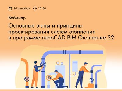 Основные принципы работы с Nanocad