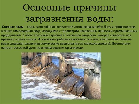 Основные причины отказа от воды