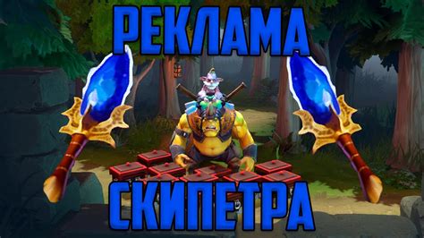 Основные черты Аганим скипетра