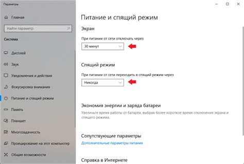 Основные шаги по настройке таймера сна