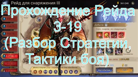 Основы стратегии и тактики боя