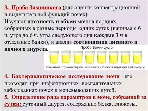 Особенности детей при сдаче мочи