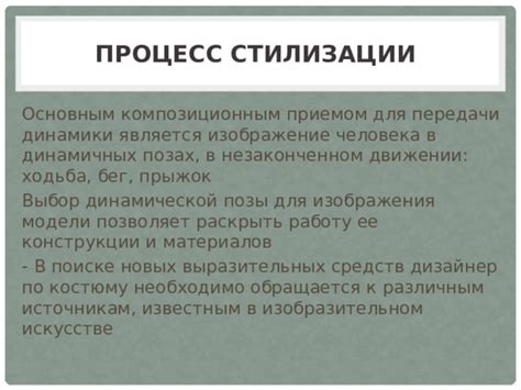 Особенности модели и ее конструкции