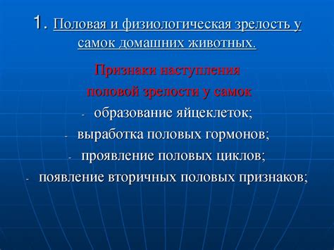 Особенности оперения у самок