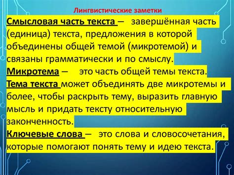 Особенности оформления размеров и текста