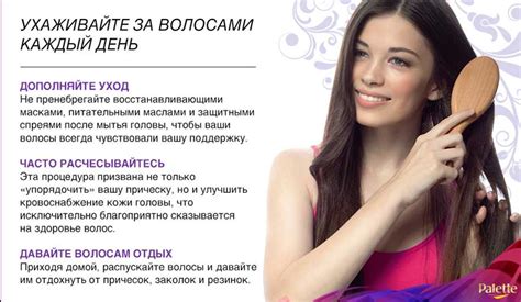 Особенности правильного ухода за волосами
