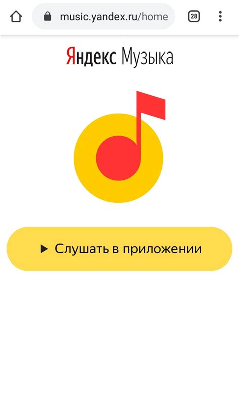Остановка процессов, связанных с Яндекс Музыкой