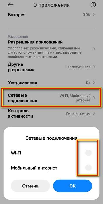 Отключение рекламы на телефоне Oppo: зачем это нужно