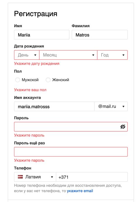 Отключенная электронная почта или телефон