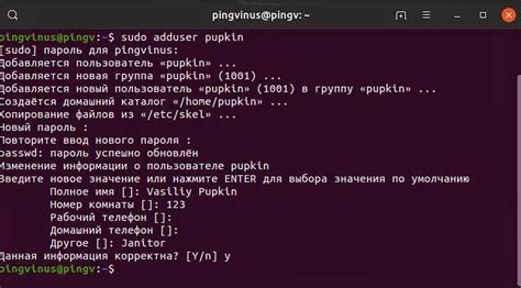 Откройте терминал в Ubuntu