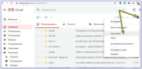 Открываем настройки Gmail