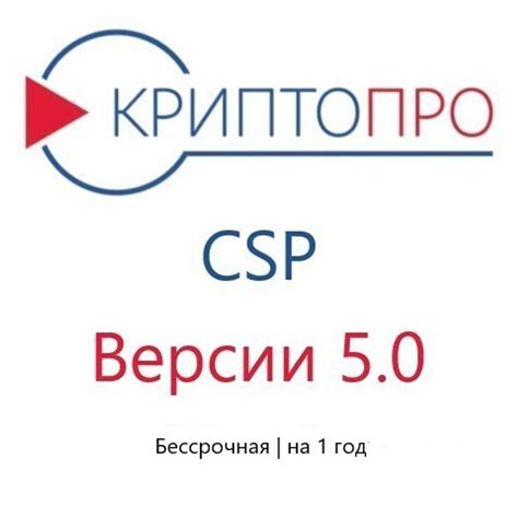 Открытие КриптоПро CSP