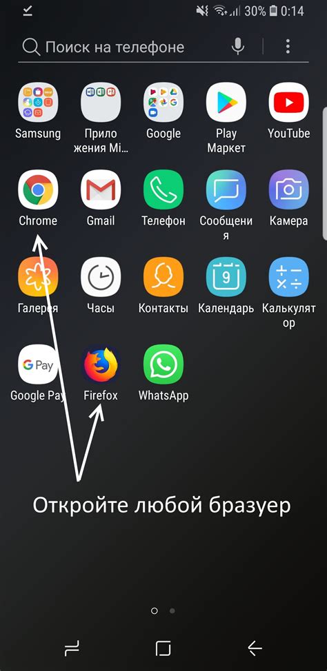 Открытие приложения на телефоне