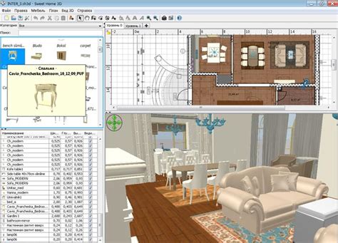 Открытие программы Sweet Home 3D