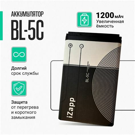 Отличия между батареями BL-4C и BL-5C