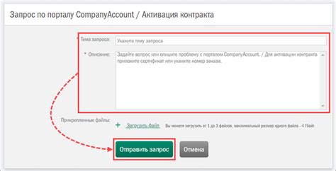 Отправка и принятие запроса