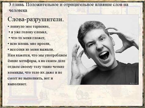 Отрицательное и положительное восприятие слова "капец"